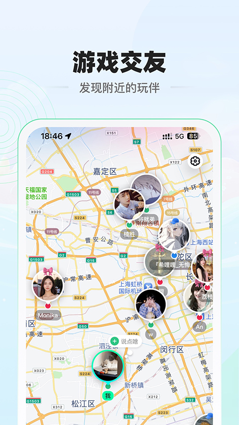 电糖截图4