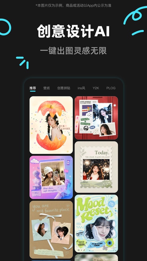 椰子设计截图2