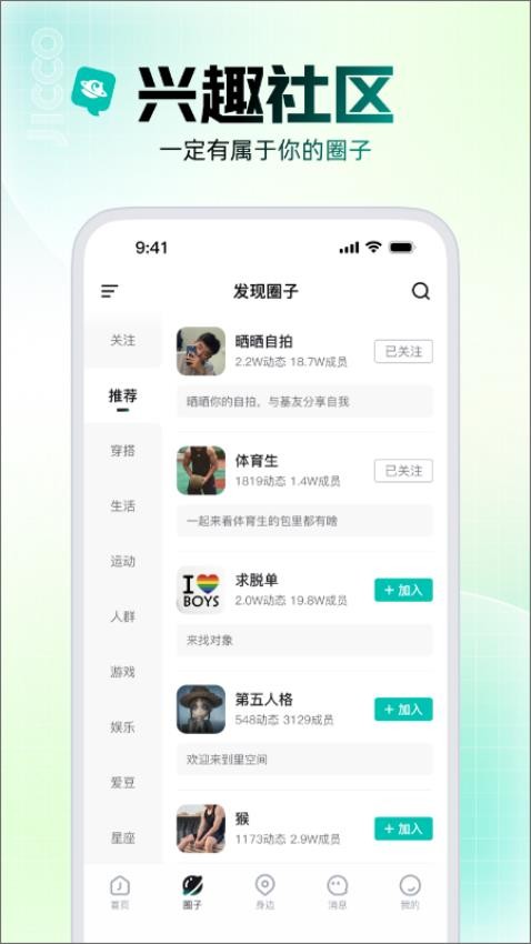 Jicco截图1
