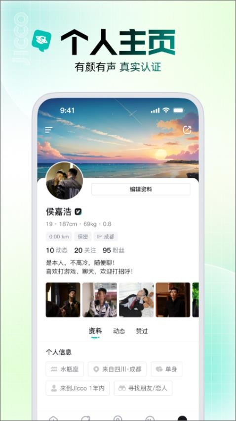 Jicco截图2