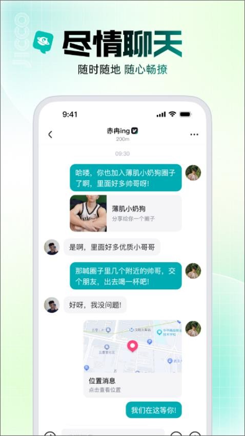 Jicco截图3