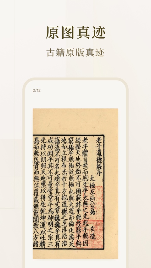识典古籍截图2