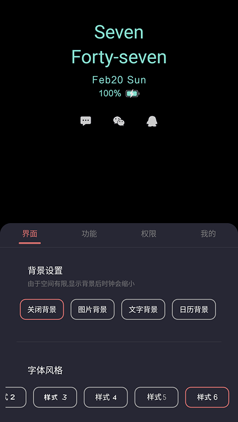 光氪息屏显示截图1