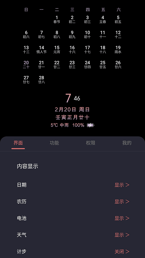 光氪息屏显示截图2