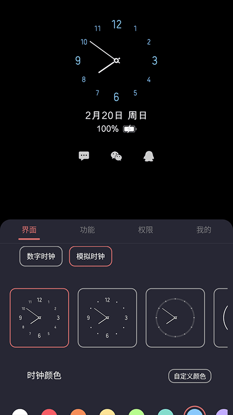 光氪息屏显示截图3