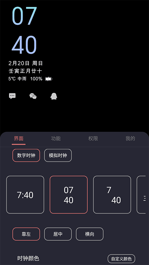 光氪息屏显示截图4