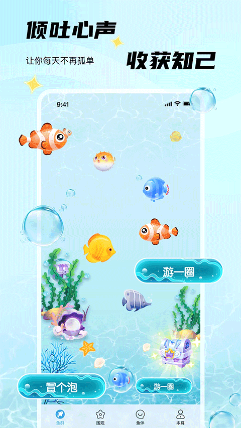 非鱼之乐截图3