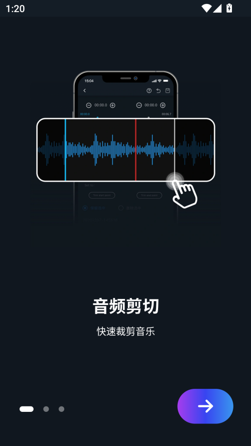 超级音乐编辑器截图1