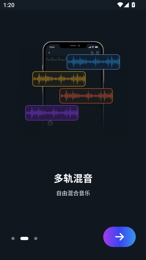 超级音乐编辑器截图2