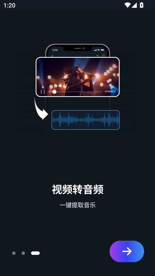 超级音乐编辑器截图4