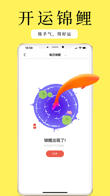甲子日历截图2