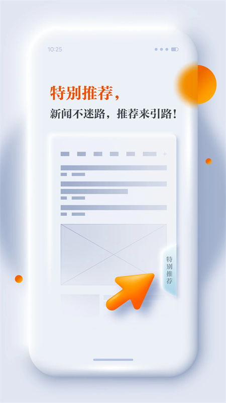 正观新闻截图4