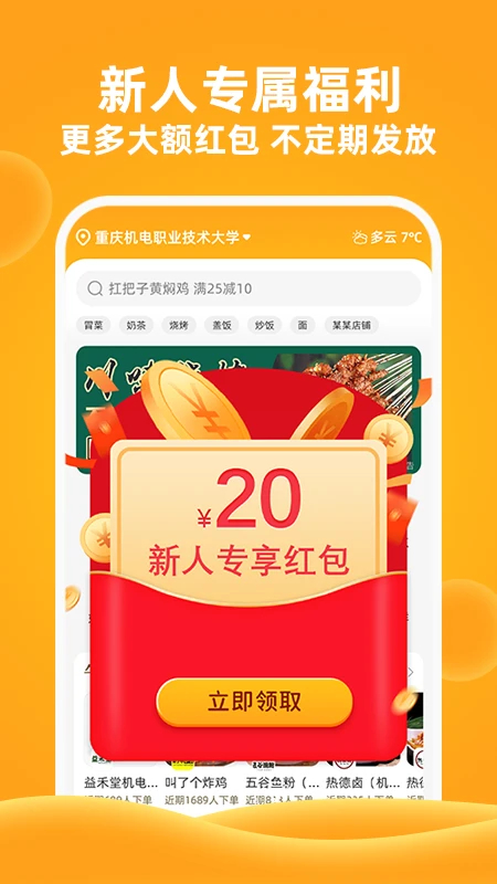 橙子校园截图2