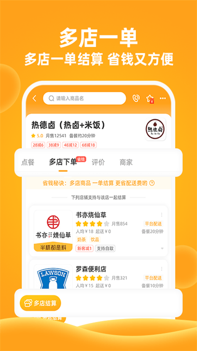 橙子校园截图4