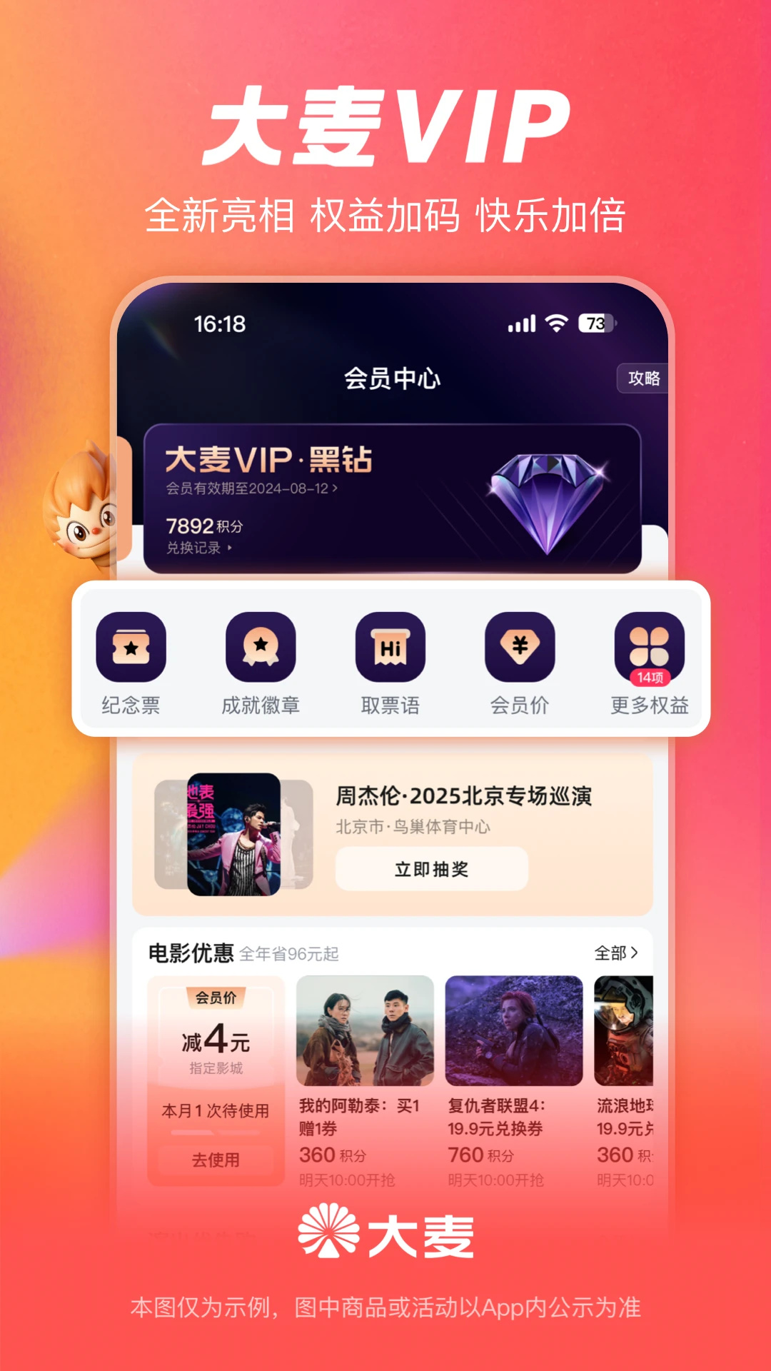 大麦截图2