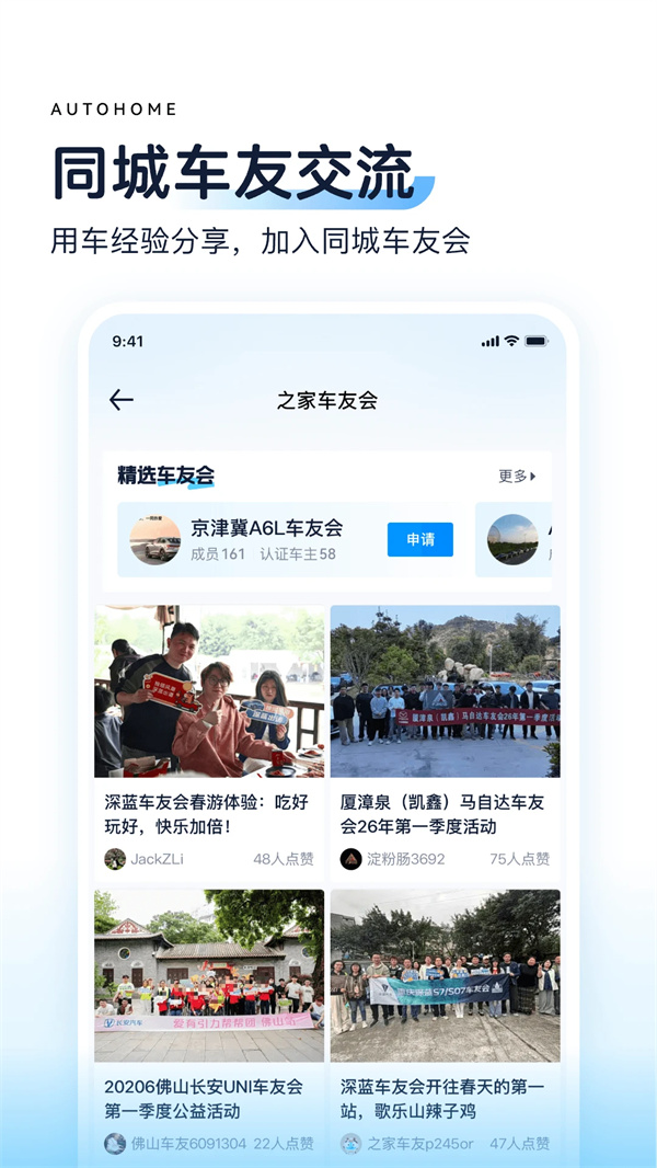 汽车之家截图2