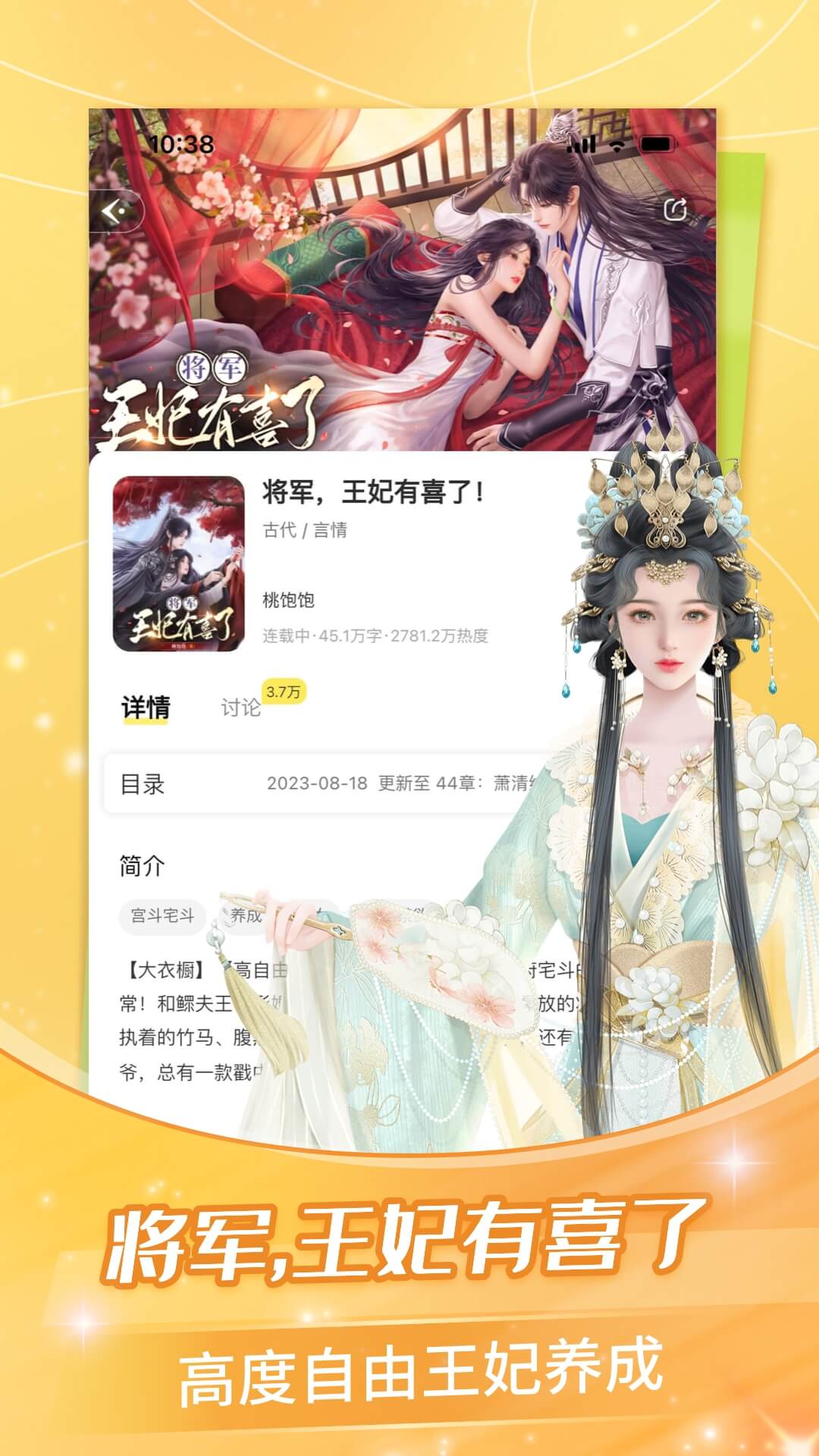 点点穿书截图1