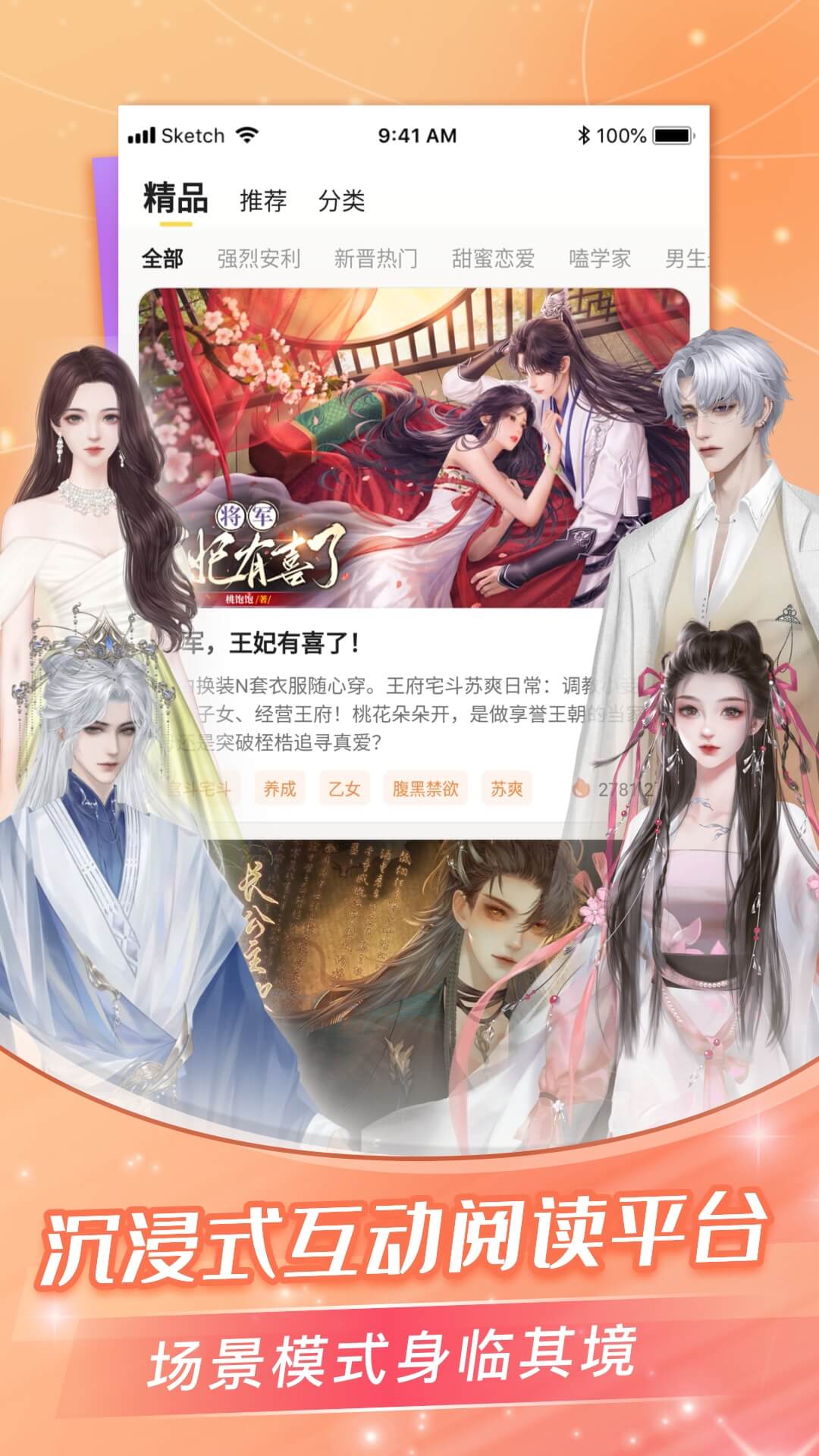 点点穿书截图2