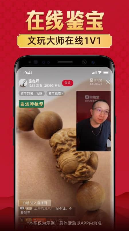 微拍堂截图2