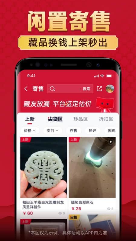 微拍堂截图3