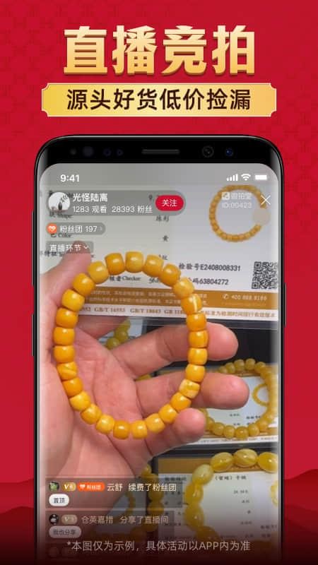 微拍堂截图4