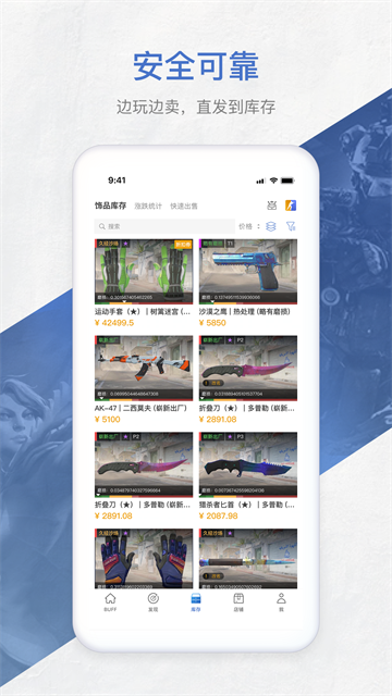 BUFF截图1