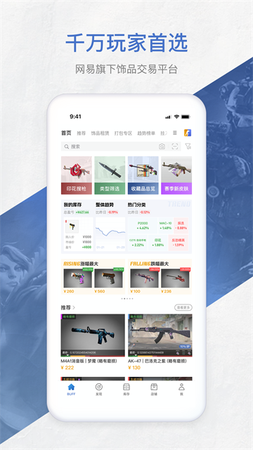 BUFF截图2