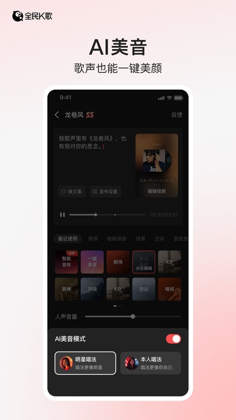 全民K歌截图1