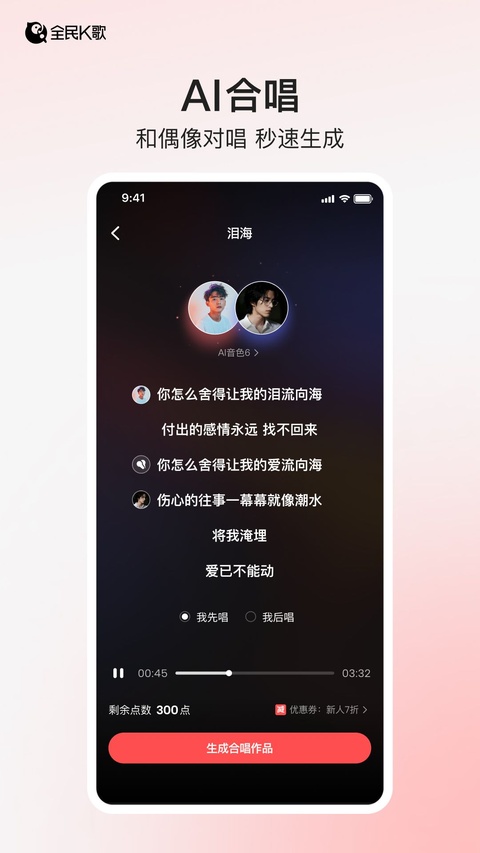 全民K歌截图4