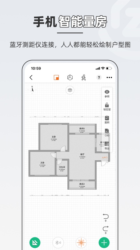 知户型截图2