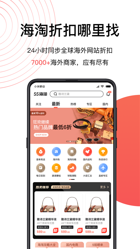 55海淘截图1