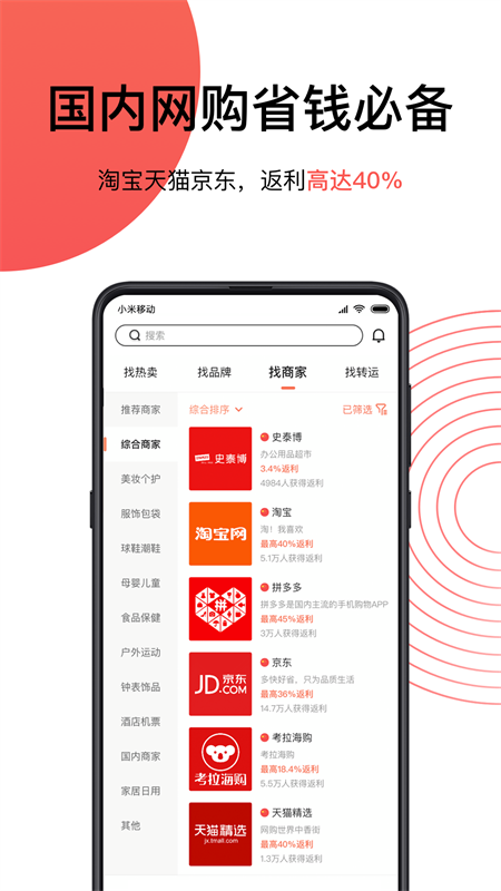 55海淘截图3