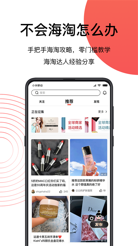 55海淘截图4