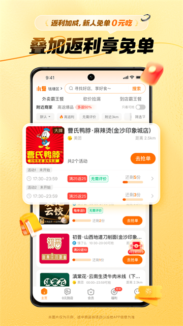 小蚕截图1