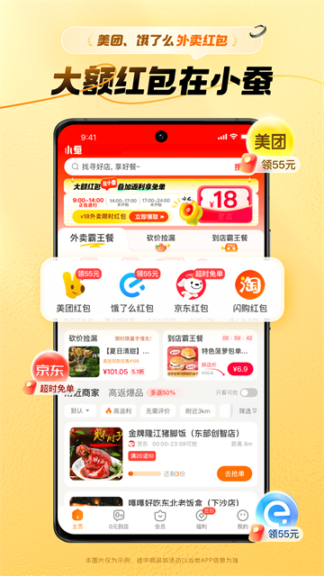 小蚕截图2