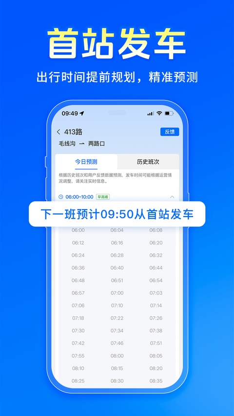 车来了截图3