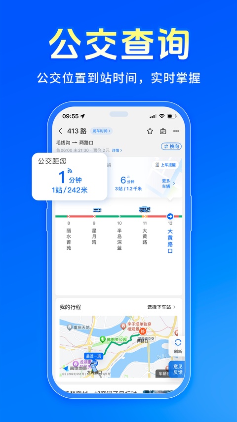 车来了截图4