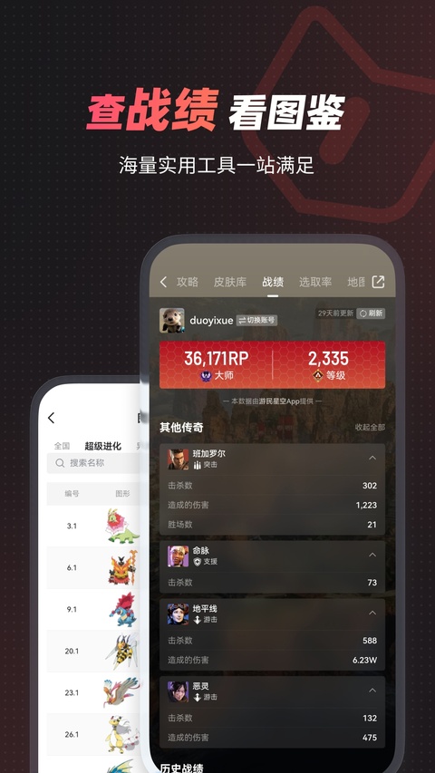 游民星空截图1
