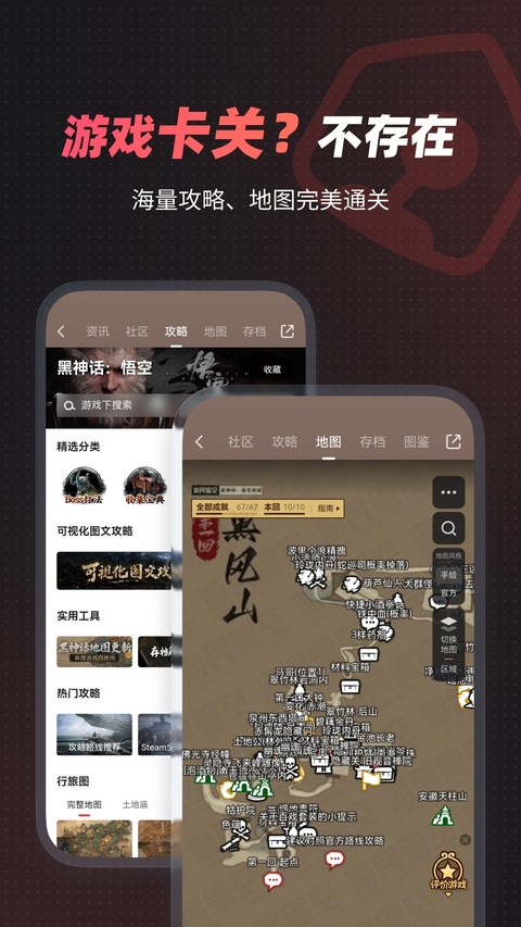 游民星空截图2