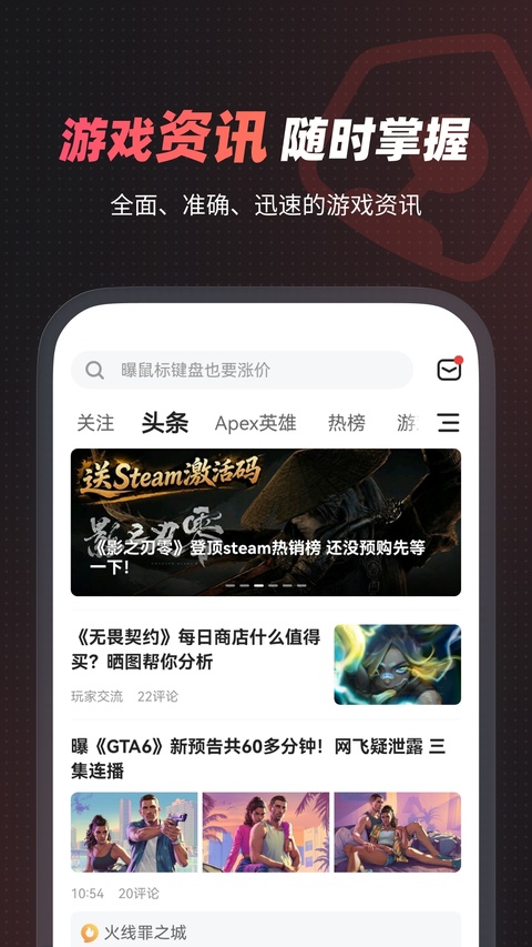 游民星空截图3