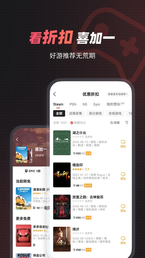 游民星空截图4
