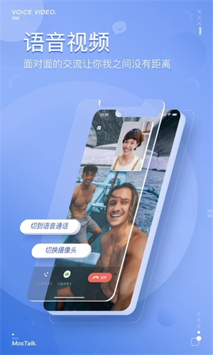 MosTalk截图4