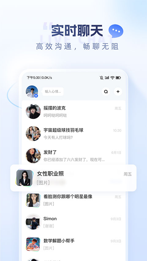 口信截图4