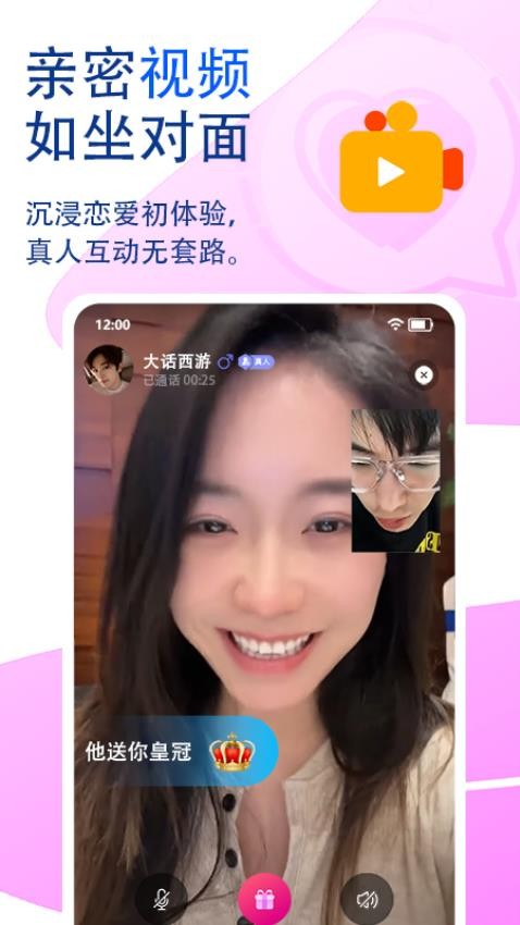 觅话截图2
