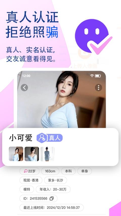 觅话截图4