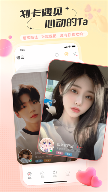 语玩截图2