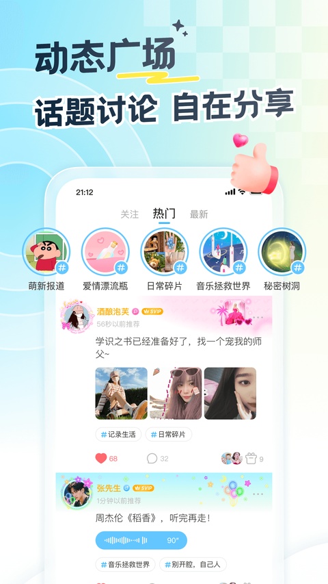 遇见漂流瓶截图1