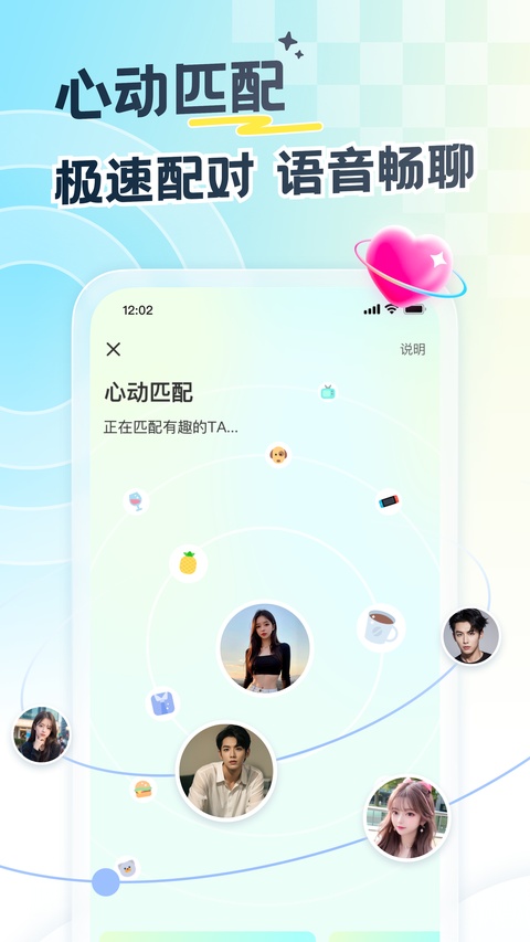 遇见漂流瓶截图3