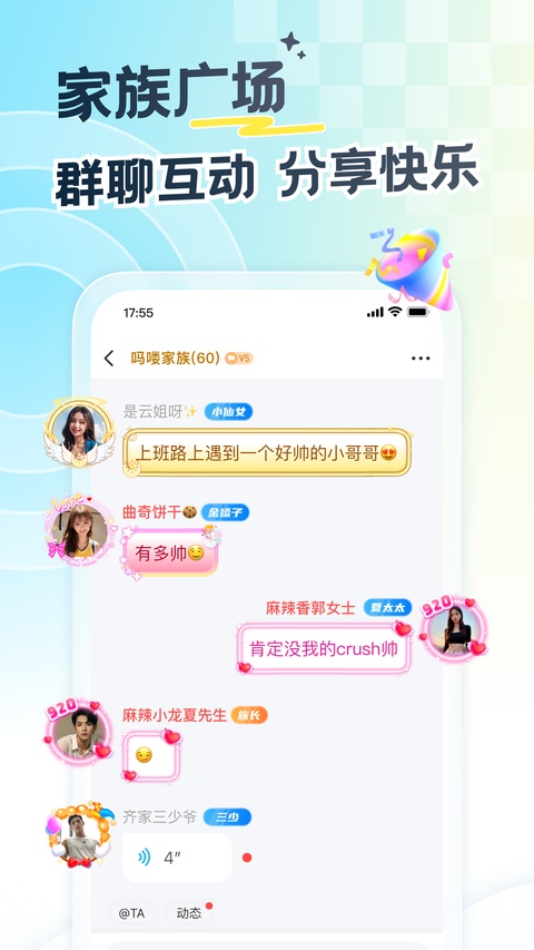 遇见漂流瓶截图4