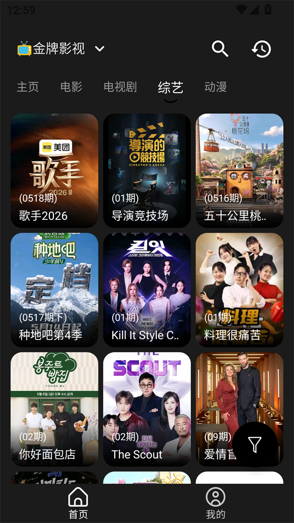 米花影视截图2